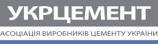 Асоціація виробників цементу України "Укрцемент"