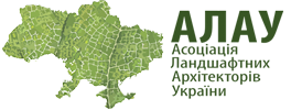 Асоціація Ландшафтних Архітекторів України
