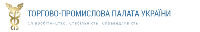 Торгово-промислова палата України