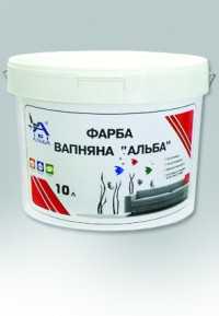 Фарба вапняна ”Альба”