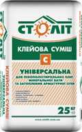 Суха клейова суміш «Століт-С» та «Століт-С БІЛА»