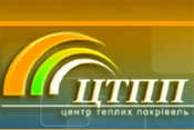 Центр Тепліх покрівель та підлог