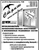 ООО "Крепекс"