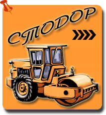 ТОВ Стодорог