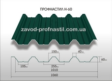 Профнастил Н-60