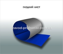 Гладкий лист