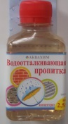 Водоотталкивающая пропитка