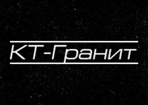 КТ-Гранит