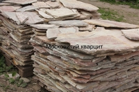 Стоун Еліт