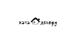 Хата Декору