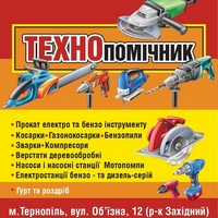 магазин " Технопомічник" ФОП Артемчук М. Г.