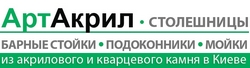 АртАкрил