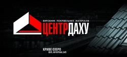 ПРОФНАСТИЛ