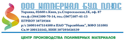 Империал Буд Плюс ООО