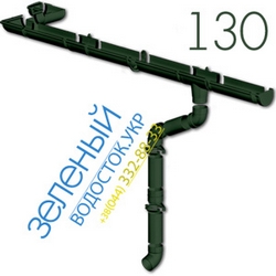 Водосток Rainway 130/100 - ЗЕЛЁНЫЙ (RAL6009)