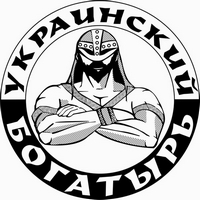 "Український Богатир"