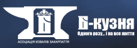 Б-Кузня