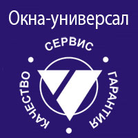 "Окна-универсал"