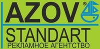 Рекламное агентство Azov-standart