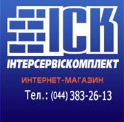 ООО "Интерсервискомплект"