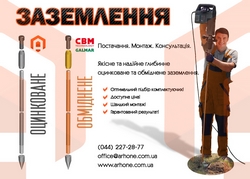 Комплект обмідненого заземлення GALMAR