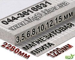 Магнезитова плита