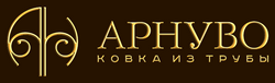Кованые изделия, конструкции и элементы ковки от Арнуво
