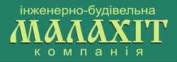 ТОВ ІБКМАЛАХІТ