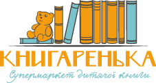 Книгаренька