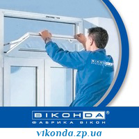 Виконда-Запорожье