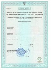 Строительная лицензия.