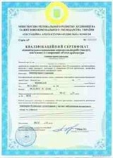 Сертификат инженера - проектировщика.