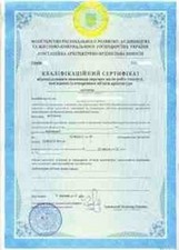 Сертификат архитектора.