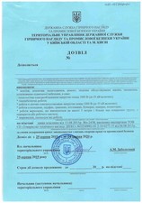 Разрешение на опасные работы.