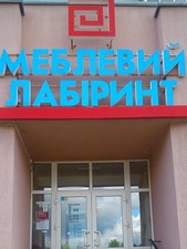 Інтернет-магазин меблів Skyin