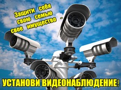 Установка систем видеонаблюдения. Охранное видеонаблюдение в Одессе