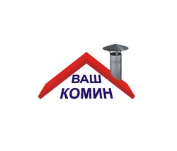 ООО Ваш Комин
