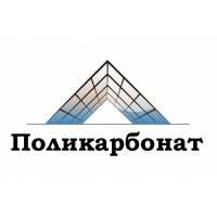 Полікарбонат ПП