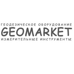 ГЕОМАРКЕТ: геодезичні прилади та обладнання