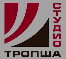 Тропша Студио