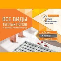 OOO Теплолюкс-Днепр