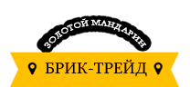 Золотой Мандарин Брик Трейд