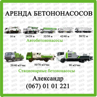 ТОВ «ВК СЕРВІС БЕТОНОНАСОСИ»