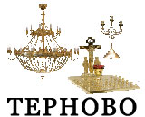 Терново