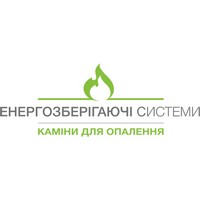 Каміни на дровах