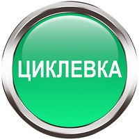 Ciklevka