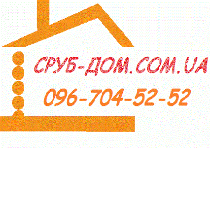 Сруб-дом - срубы из Карпат