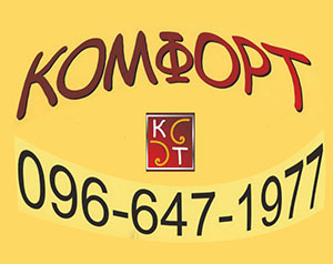 Комфорт Потолок