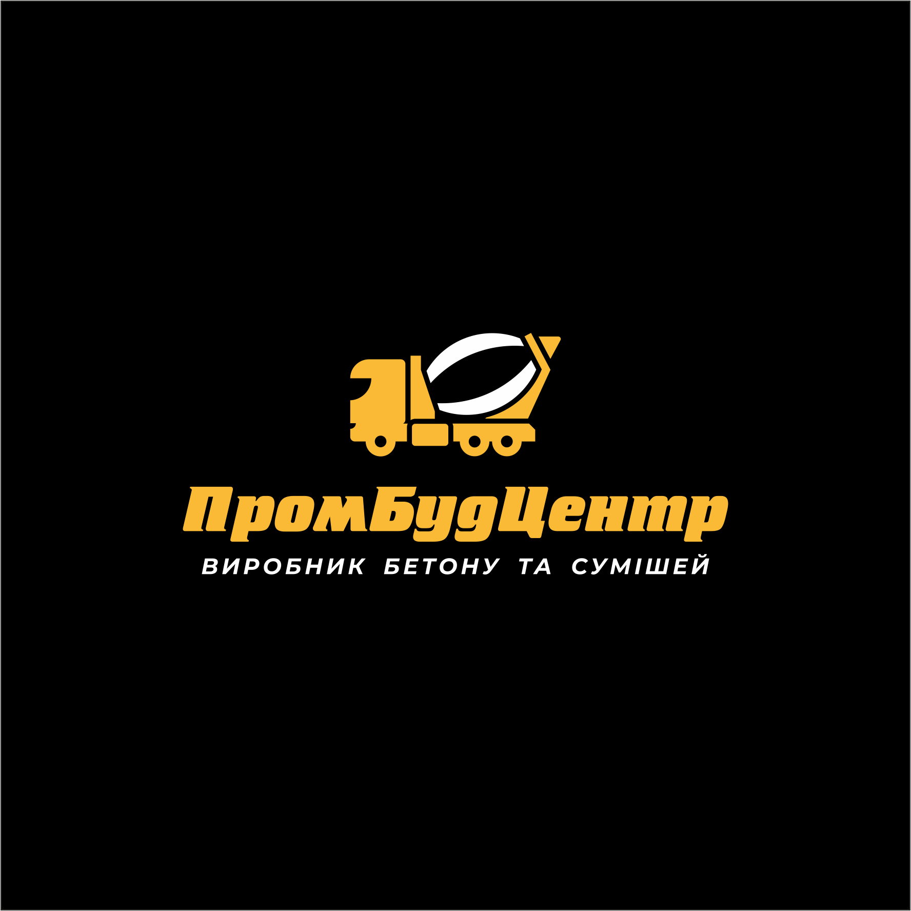 ТОВ Промбудцентр