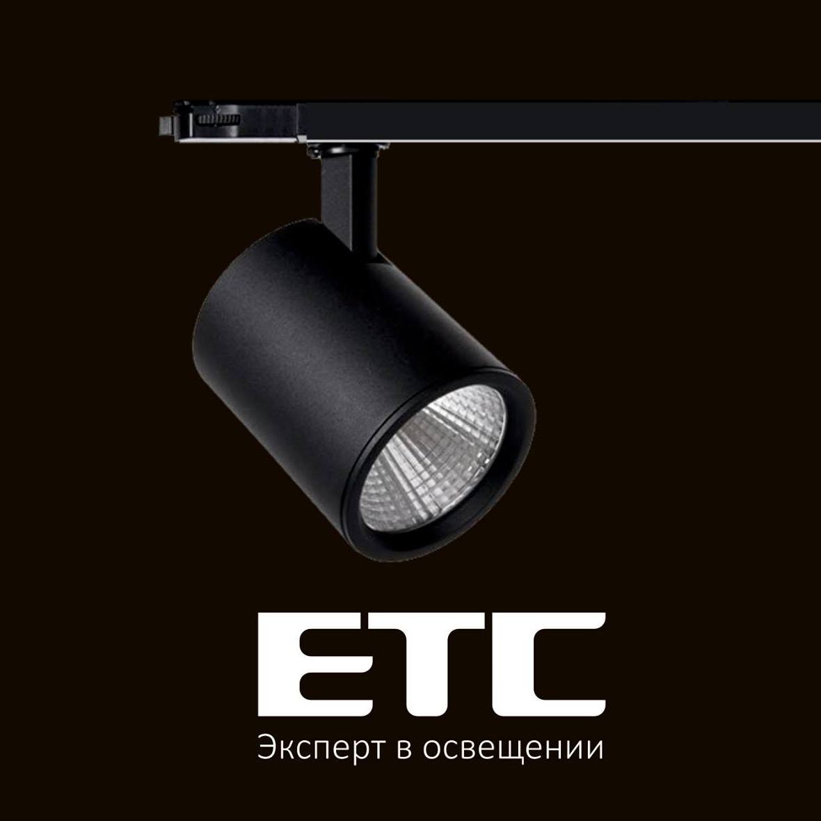 ЕТС